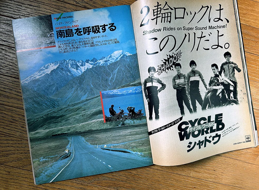 1983年｜山乃辺 時久