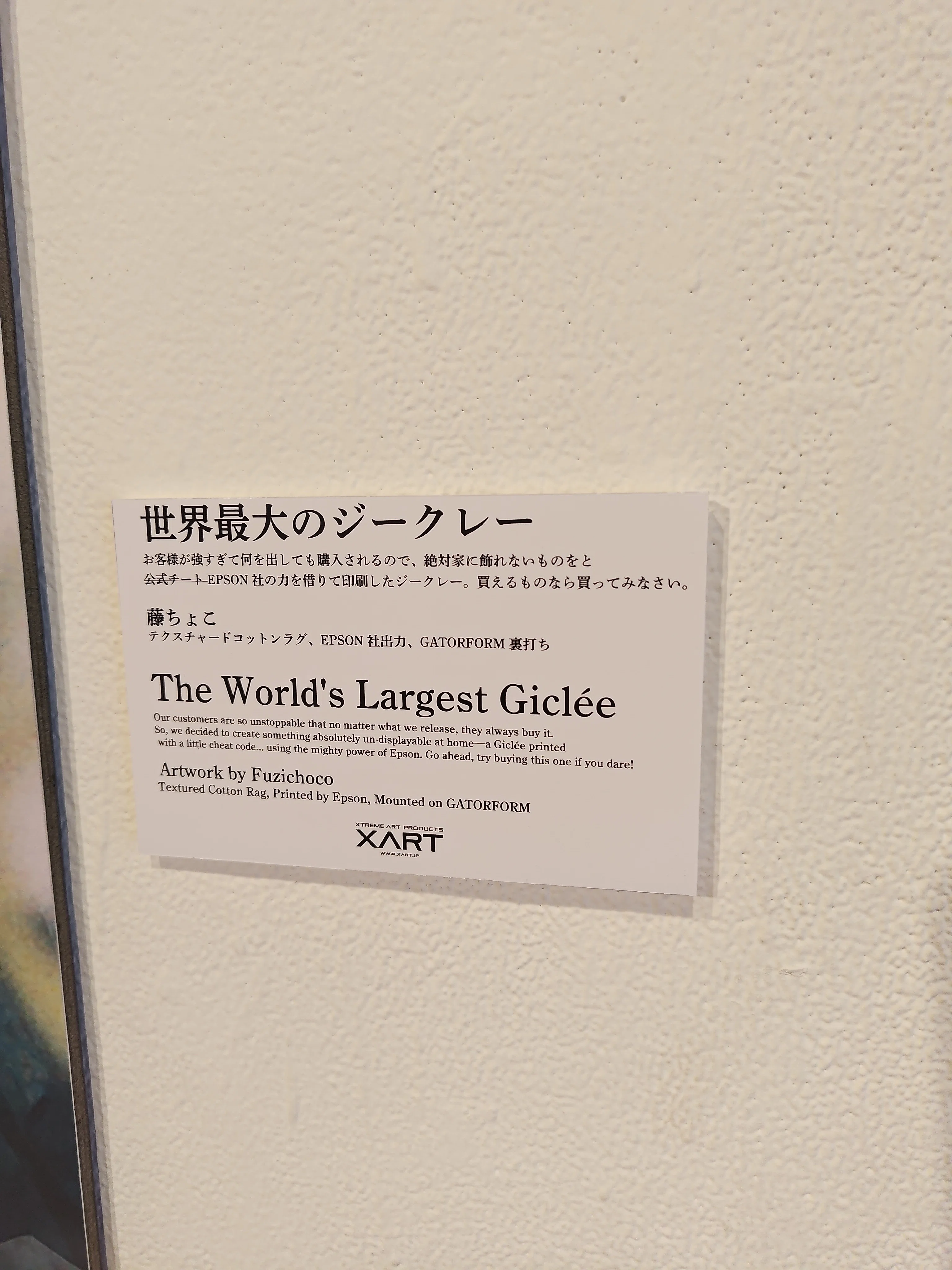 この情熱は誰にも止められない？絵守未來さんの「光る美少女展