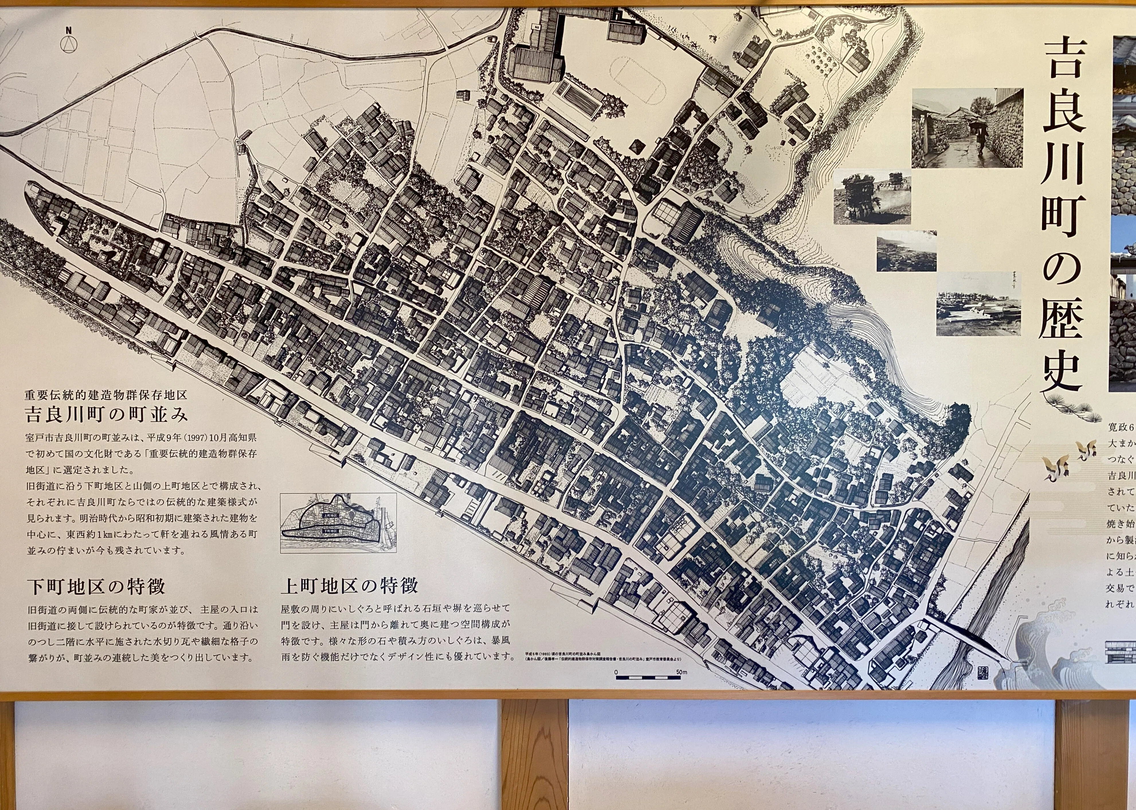 室戸紀行⑬（終章） DAY3-2 「重伝建 吉良川のまちなみ」｜高坂正澄