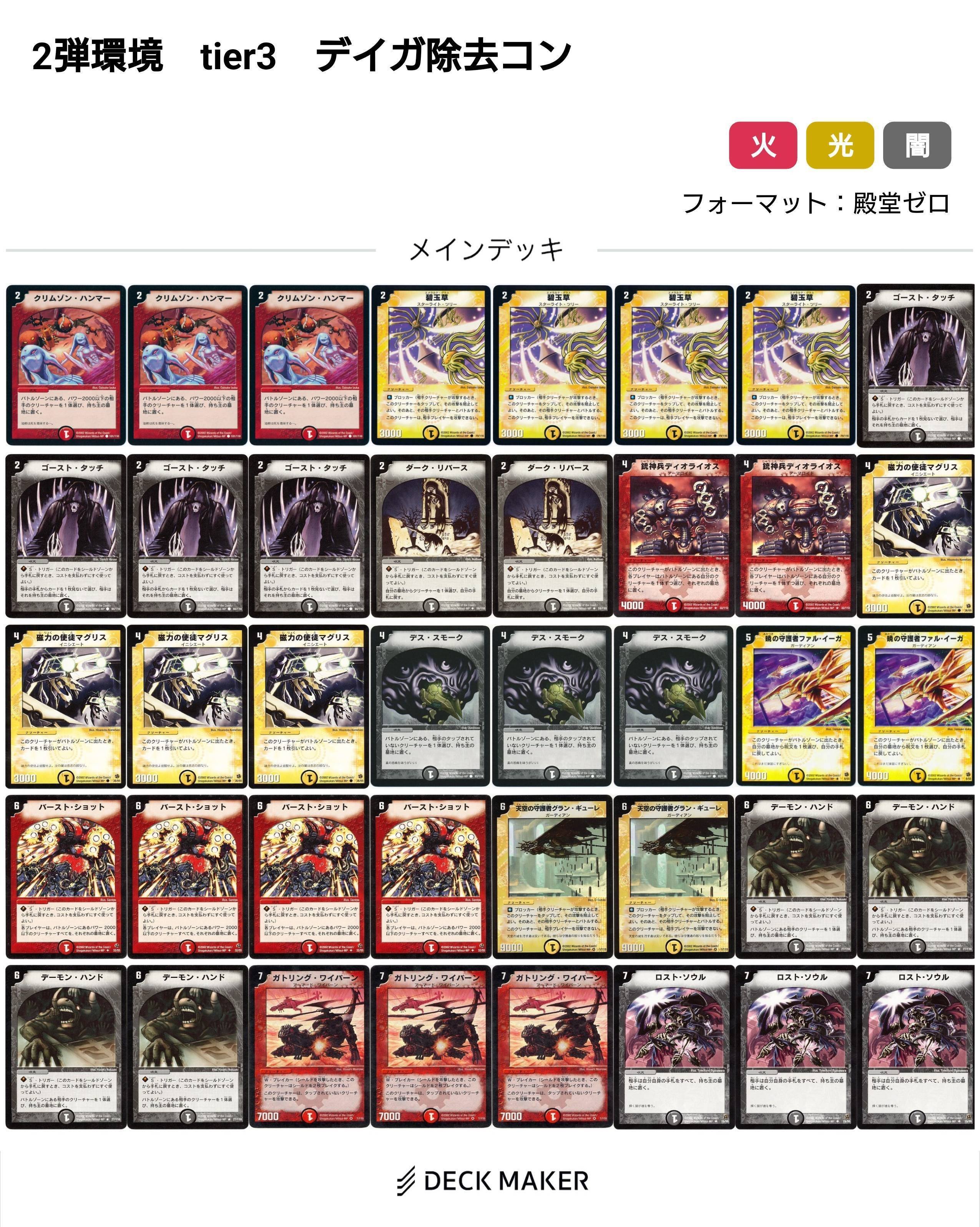 【最終値下げ】【初期統一】デュエマ　引退品　歴代環境デッキ 最終値下げ】【初期統一】デュエマ引退品 歴代環境デッキセット