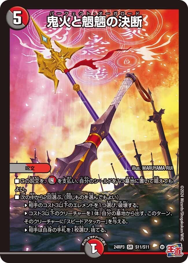 高級ブランド テキストカバレージ「やわたCS2ブロック決勝戦」2024/12/21 遊戯王OCG デュエルモンスターズ