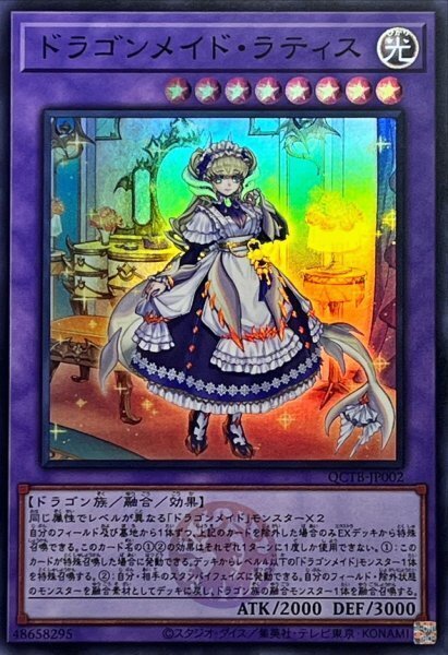 ドラゴンメイド徹底解剖🐉<ギャー|piyohiko ドラゴンメイド徹底解剖🐉<ギャー|piyohiko