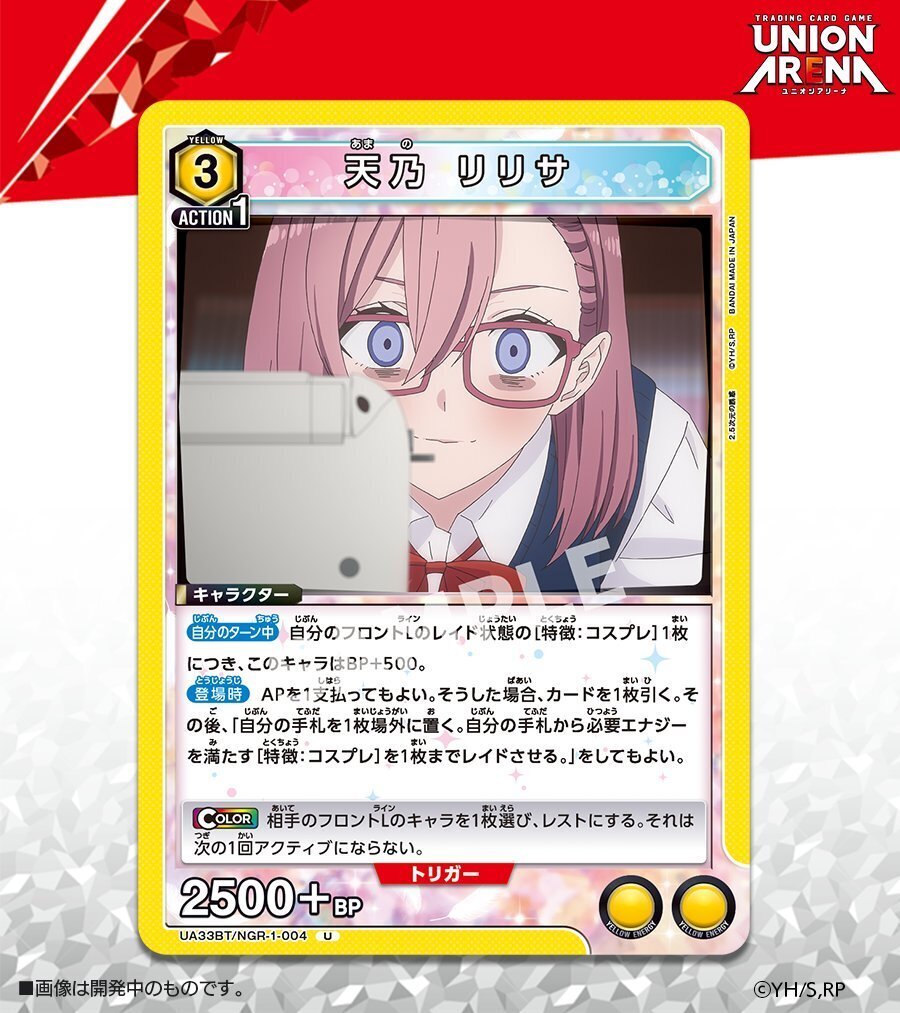 ユニアリ】にごリリ新カード随時評価｜じょん