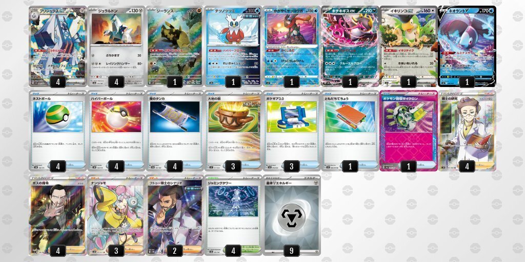 新レギュレーション対応済み ブリジュラスex/ホップのザシアンex Fレギュ無し 構築済みデッキ | ポケモンカード専門店 Cobalt Cave