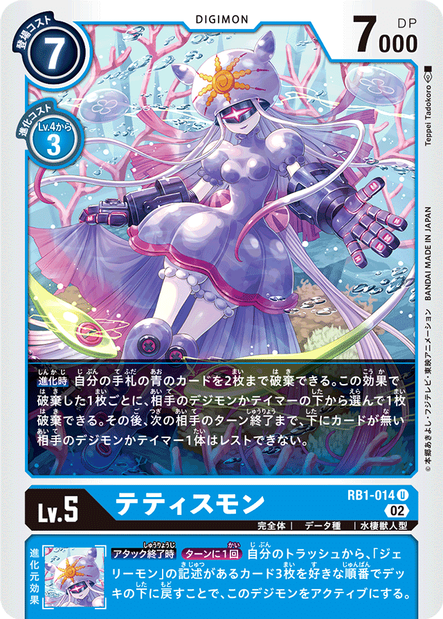 デジカ】深淵の水底へ引きずり込め！超速展開水棲デッキの泳ぎ方｜しばおま