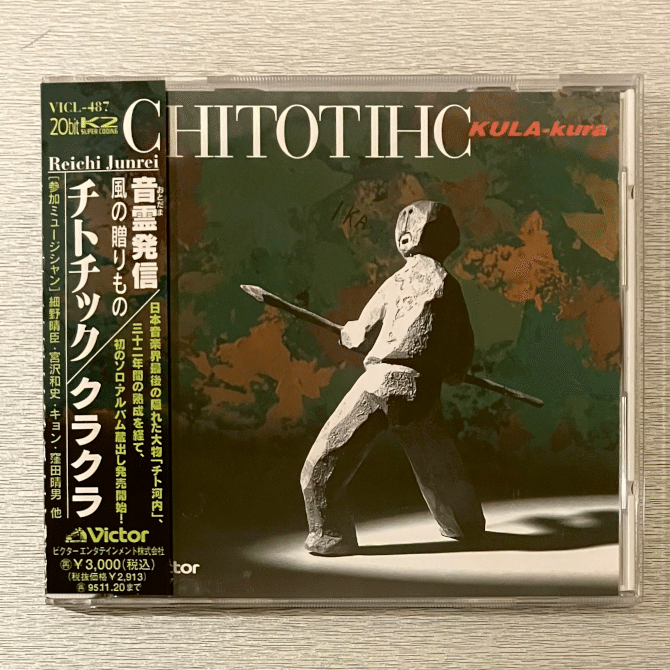 2024年印象に残った作品①「チト河内 - CHITOTIHC/KULA-kura」｜Kuroi