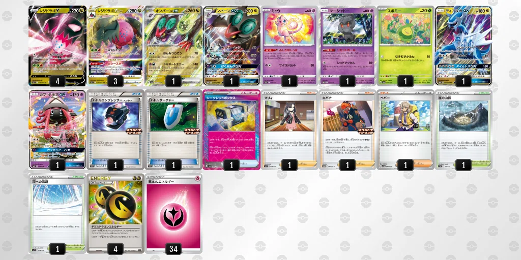 エクストラの新ミュウドラゴ|にした ポケカエクストラ エクストラの新ミュウドラゴ|にした ポケカエクストラ