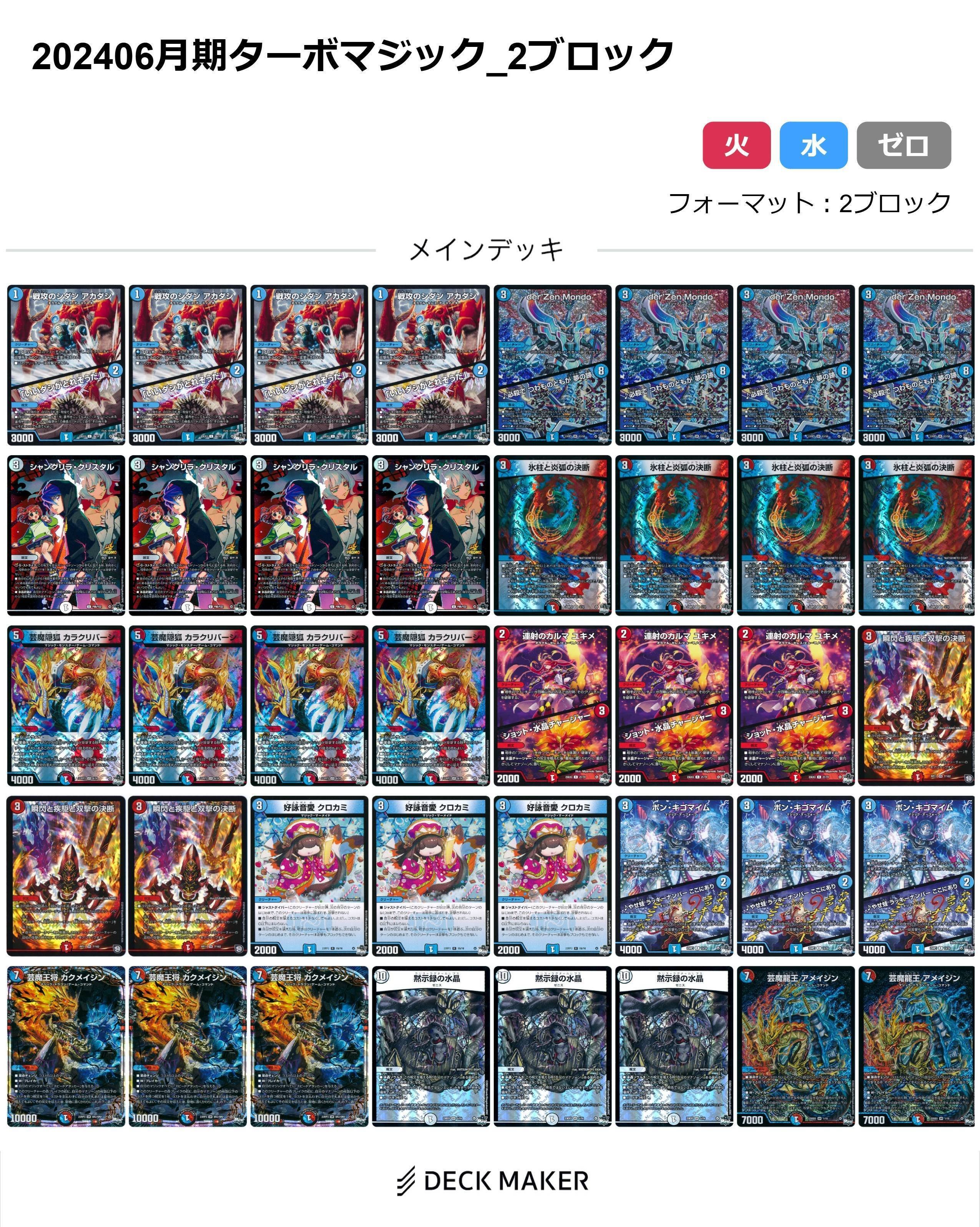 月は無慈悲なデュエマの王道】デュエマAdvent Calendar2024 25日目