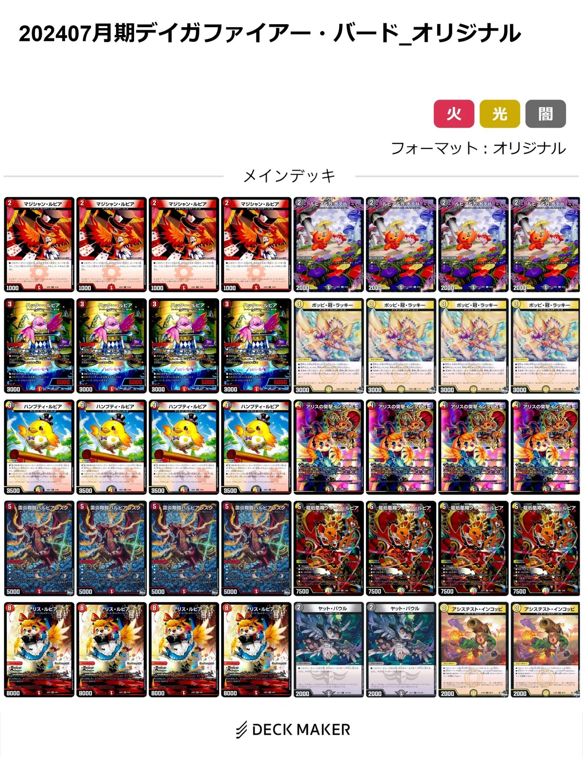 月は無慈悲なデュエマの王道】デュエマAdvent Calendar2024 25日目 