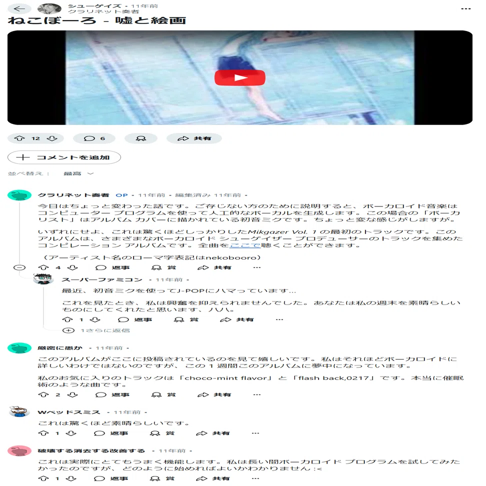 mikgazer vol.1』の海外人気に関する調査｜ho-ji-cha(irasutoya_album)
