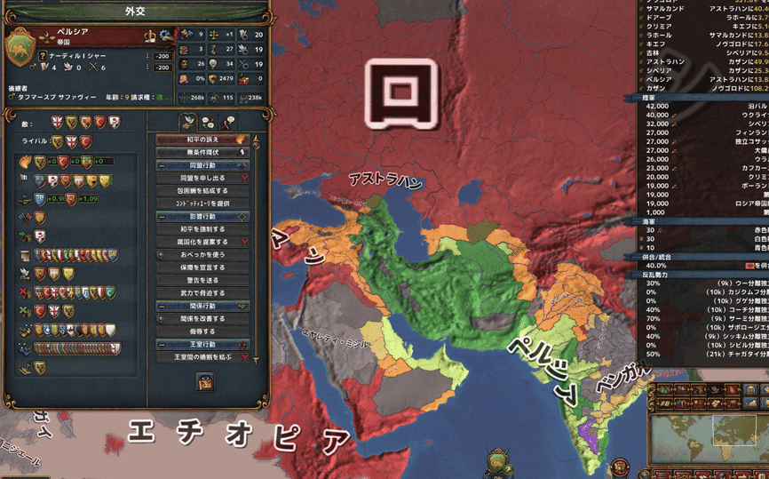 EU4マルチAAR】4.暴Persia膺懲｜早稲田大学戦略ゲー同好会