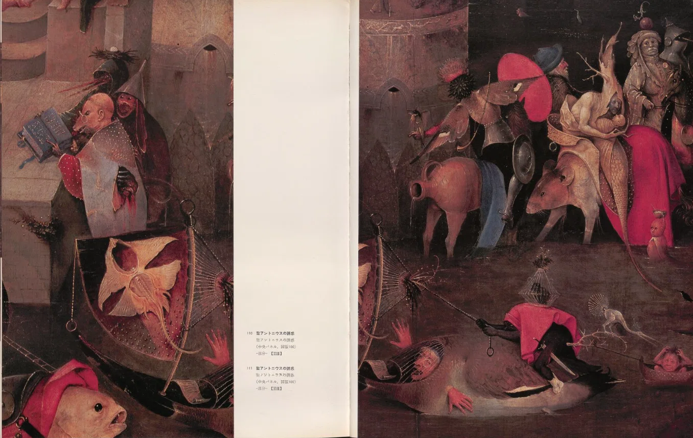 国立国会図書館デジタルコレクションで読める幻想絵画（2024年12月公開 