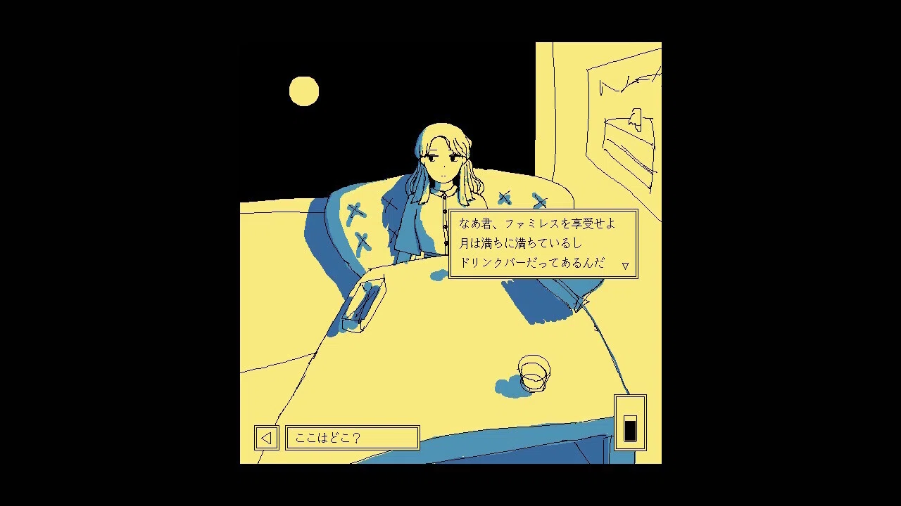 ファミレスを享受せよ』 20241226｜自乗