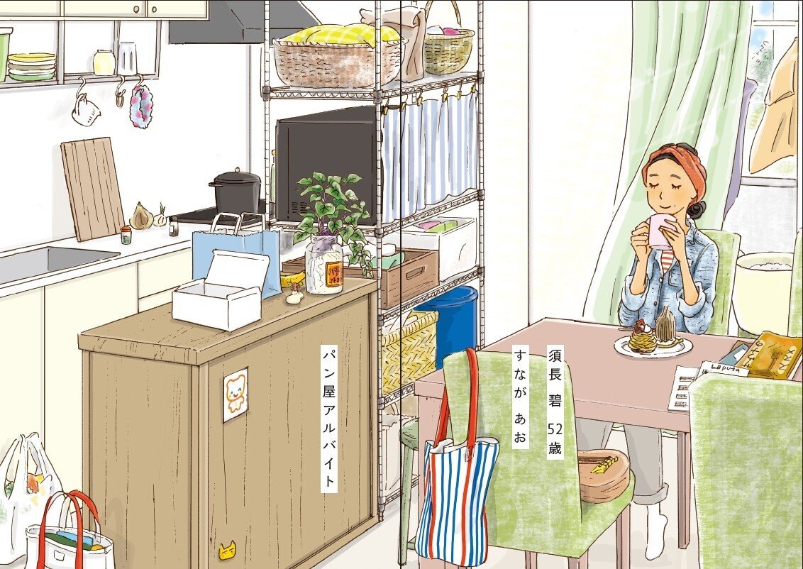 コミック賞 受賞！ キッチンに住みたい (はちみつコミックエッセイ) キッチンに住みたい (はちみつコミックエッセイ) | サトウユカ |本