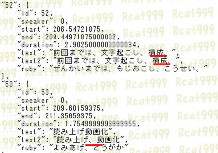 AIを使った文字起こしの全自動校正って、結局どの程度なのか? Gemini