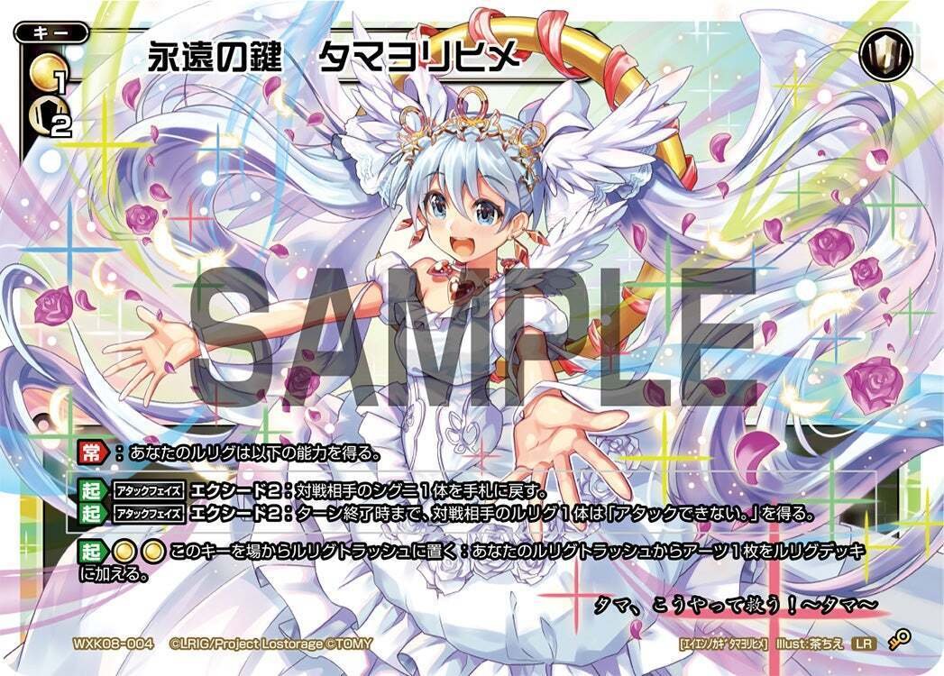 Amazon.co.jp: WIXOSS-ウィクロス-SP36-001 炎のタマ : おもちゃ