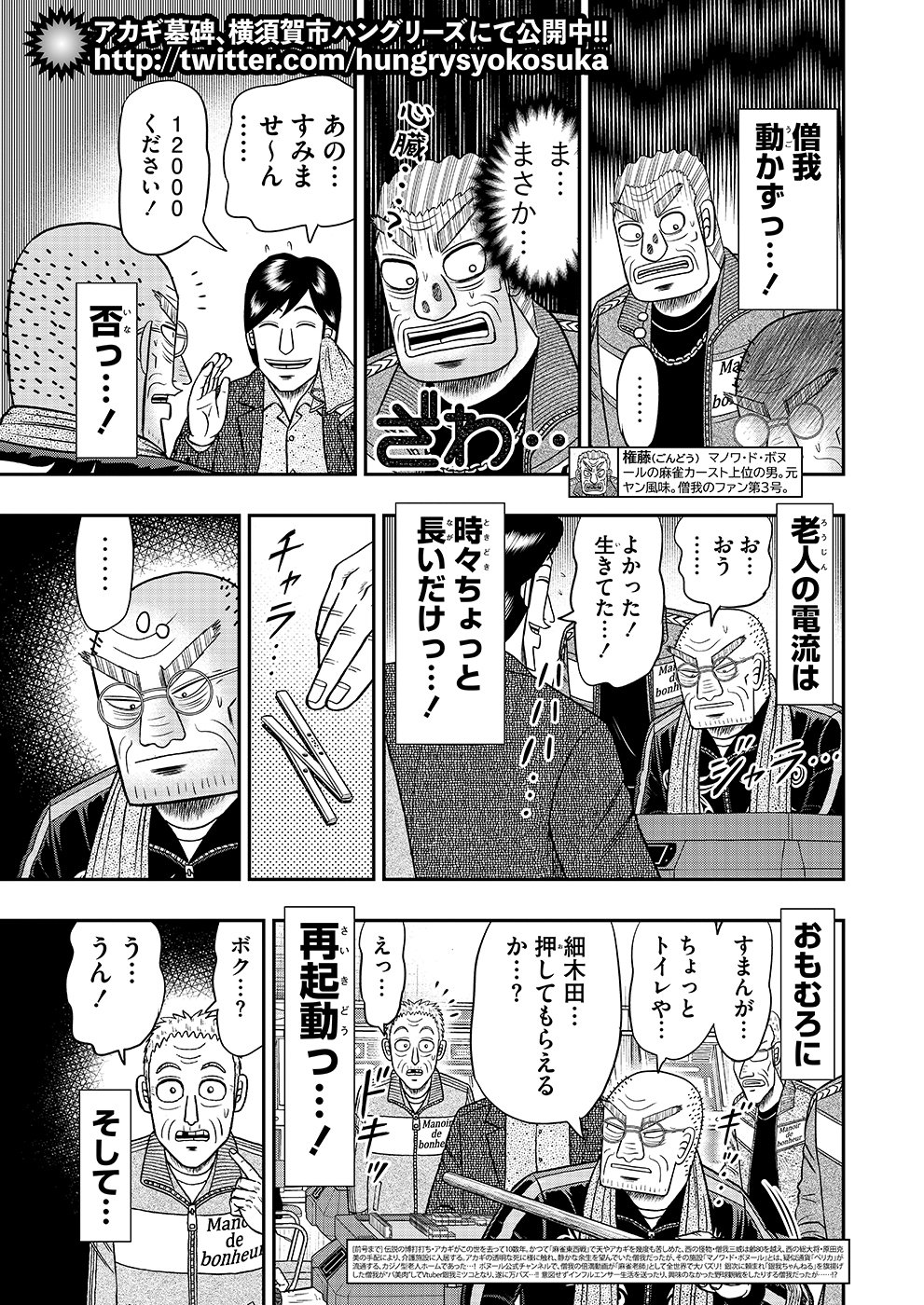 SOGA 第19話｜近代麻雀ノート