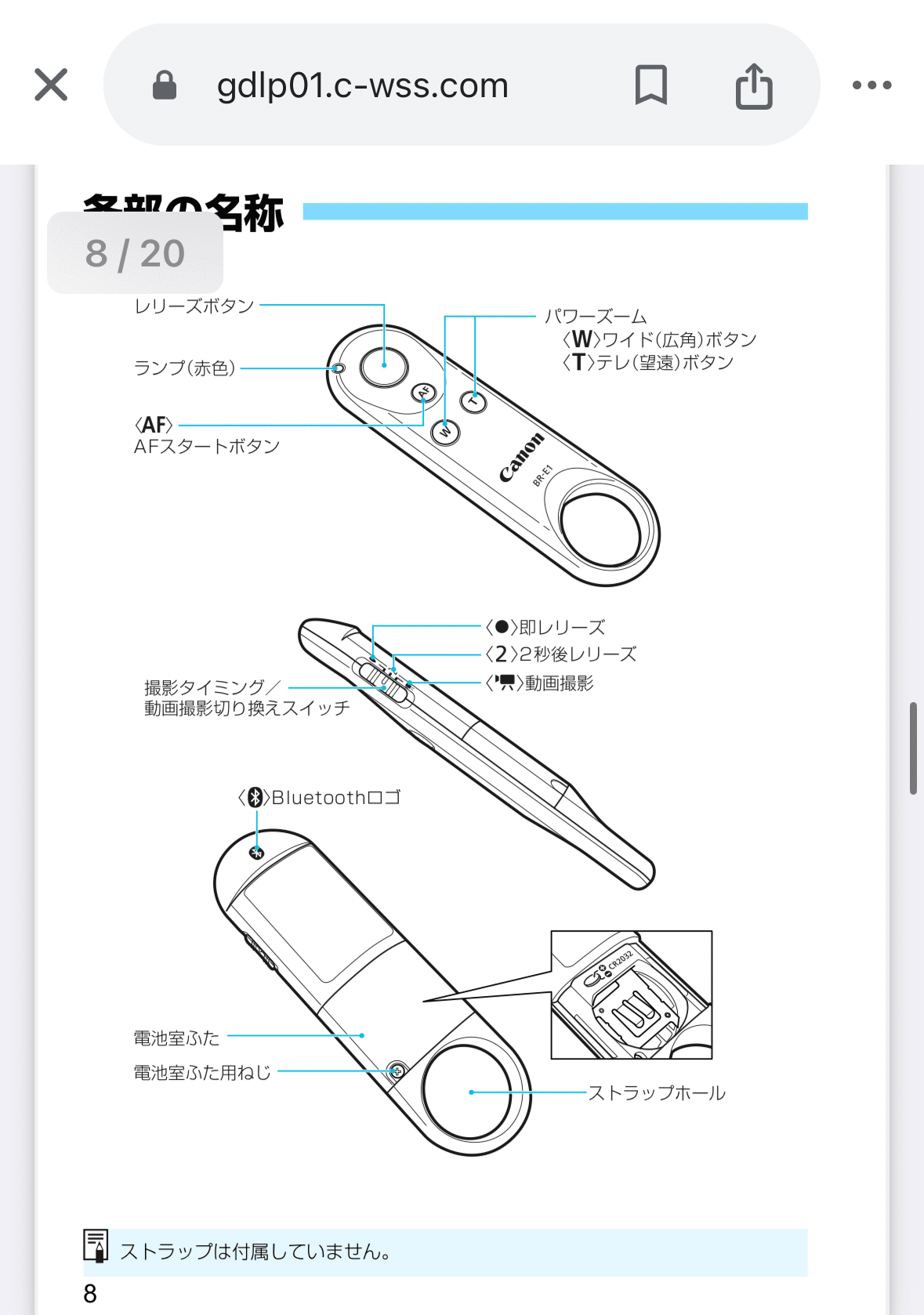 Canon ワイヤレスリモートコントローラー BR-E1 310p50wj0CL.jpg