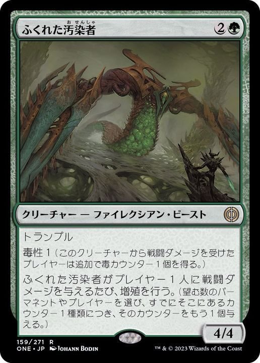 EDH】《棘持つ暴走者、スリンザ》おすすめカード100枚紹介#7【統率者