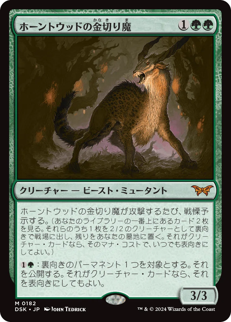 EDH】《棘持つ暴走者、スリンザ》おすすめカード100枚紹介#7【統率者