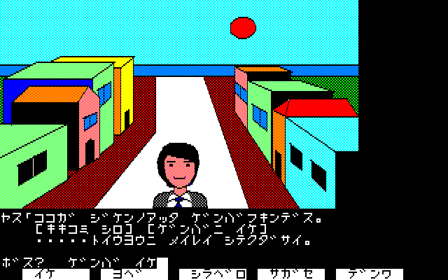 PC-8801版『ポートピア連続殺人事件』グラフィックの描画過程の鑑賞｜ARK