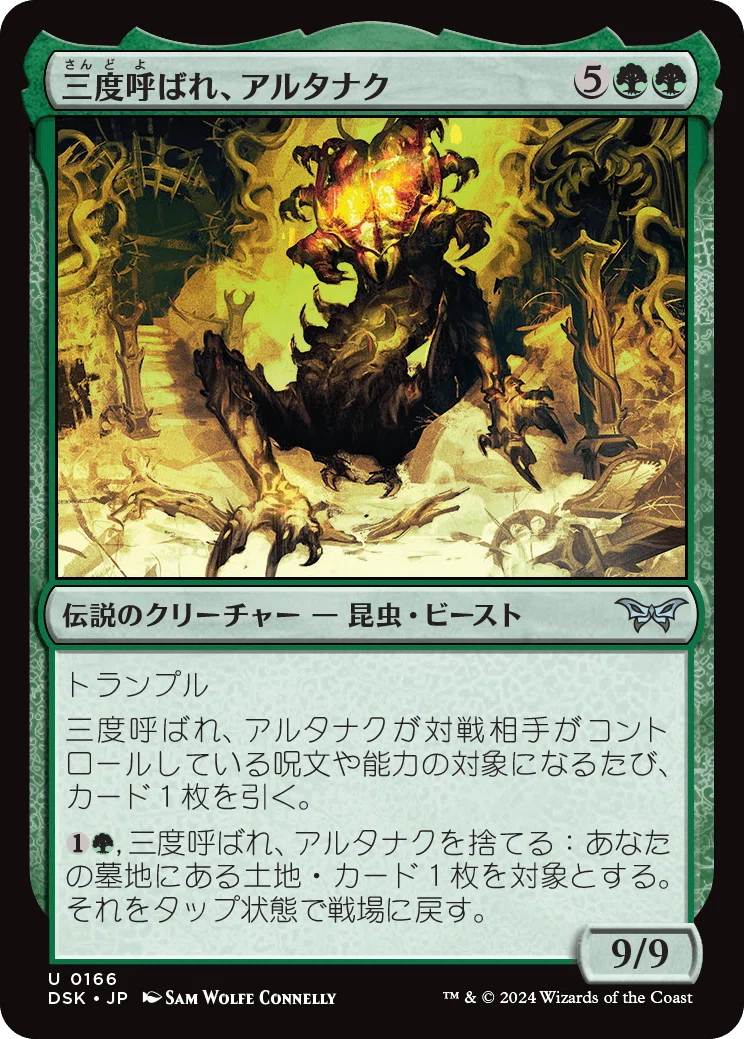 EDH】《棘持つ暴走者、スリンザ》おすすめカード100枚紹介#7【統率者