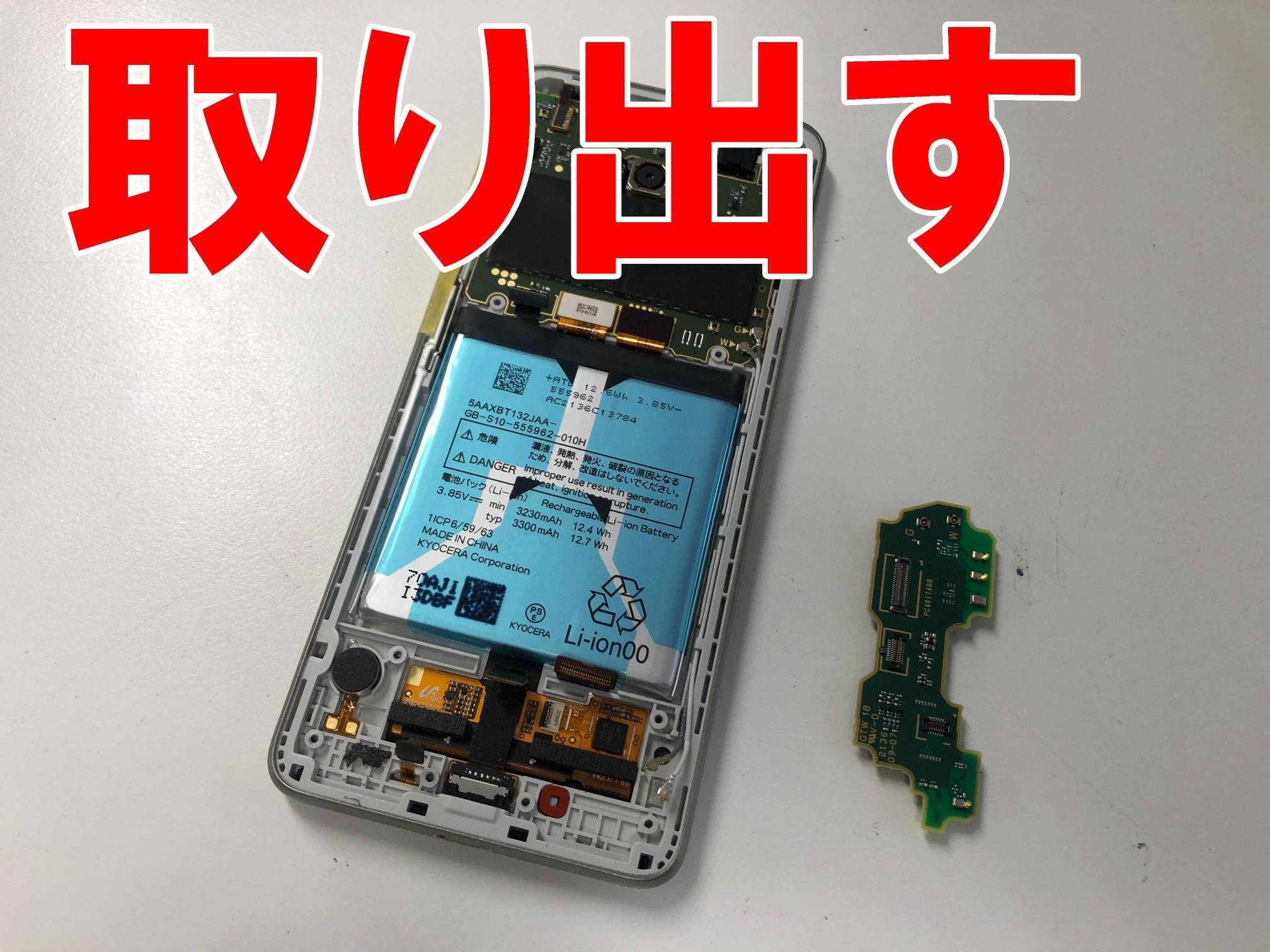 充電部分が一つ壊れてる 斜めに刺さないと充電できない！iPhone7Plus充電部分修理【倉敷