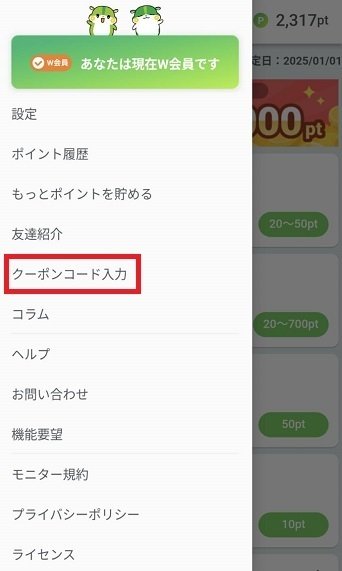 ユミコアホグッシー友達紹介コードあり