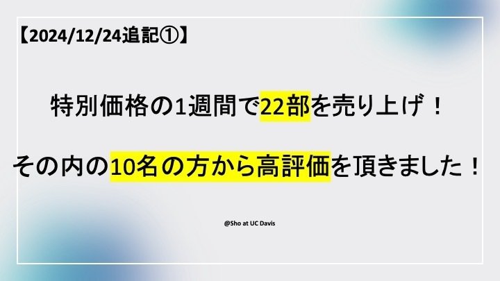 収益化】 4ヶ月でフォロワー600人達成！noteを確実に伸ばす7つの戦略