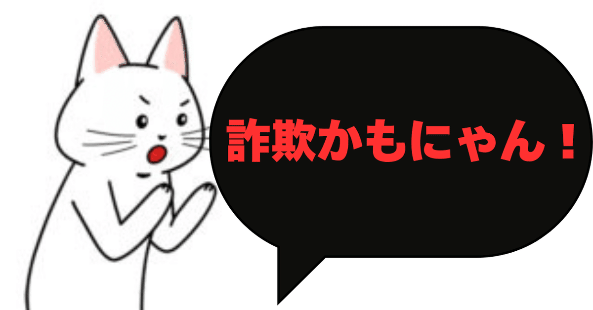 TAPS副業詐欺】スマホをタップするだけで金が稼げる騙しの手口
