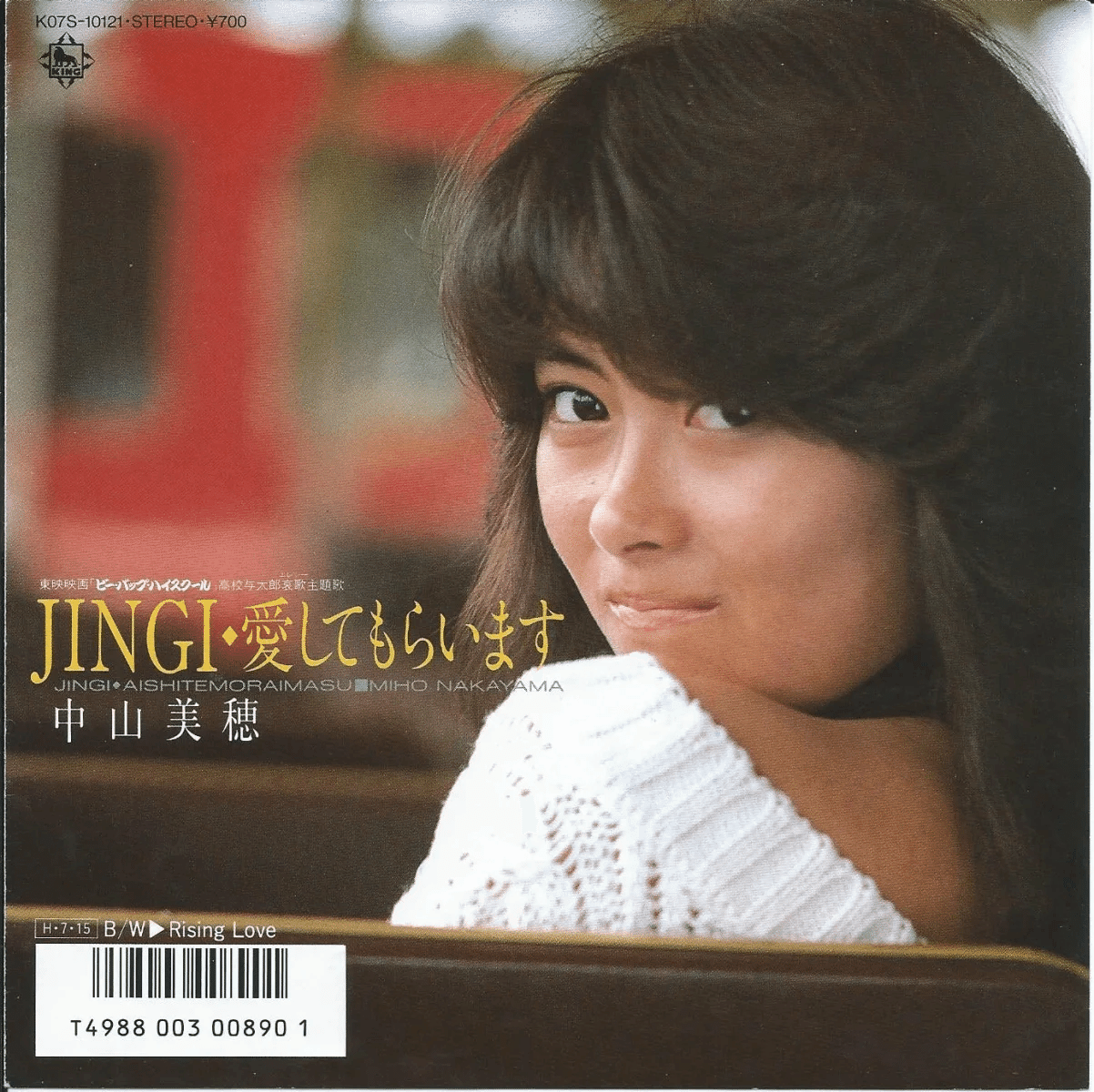 本物の夢」-中山美穂 全音楽作品年表を聴きながら-｜時澤 言森