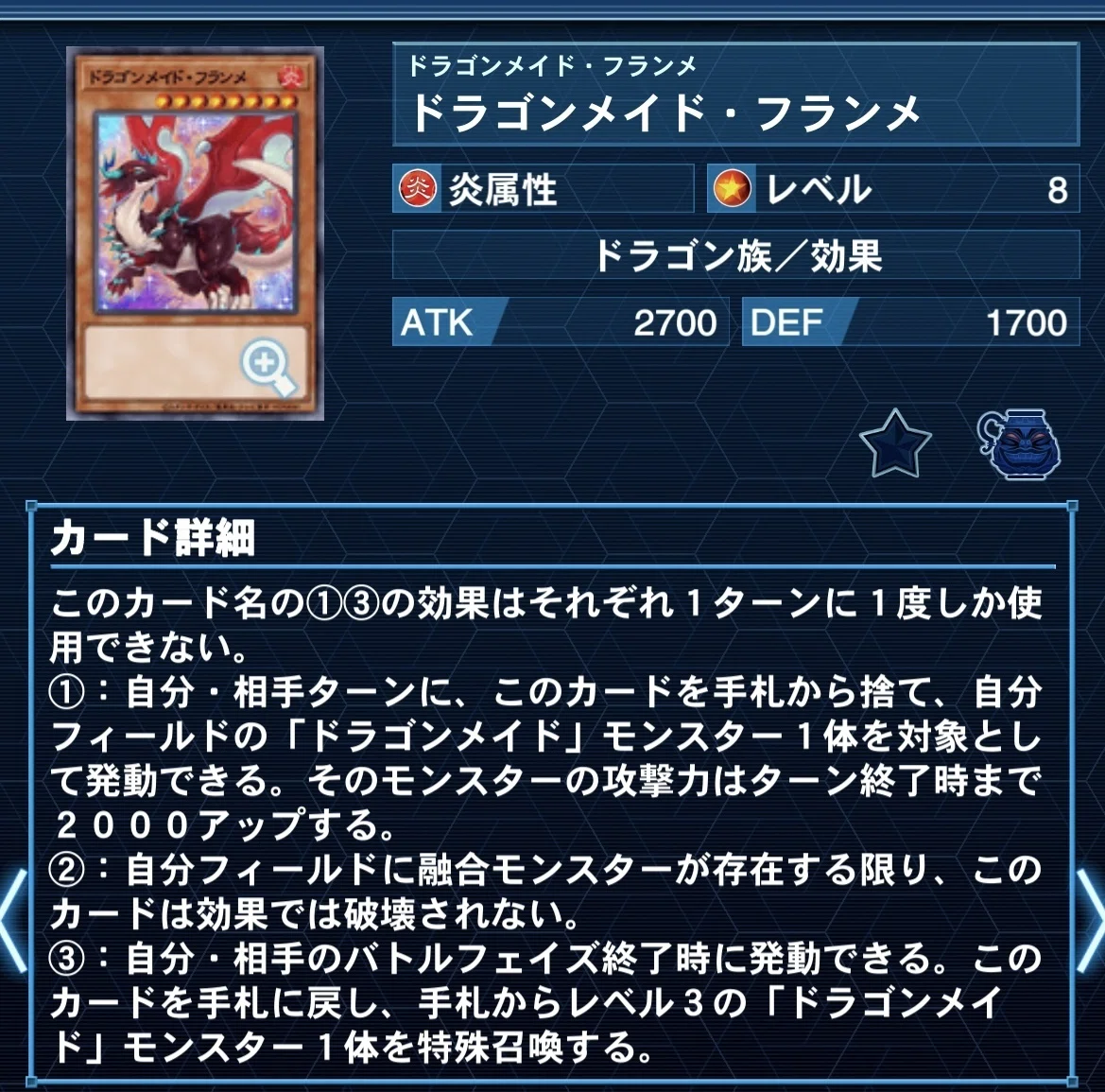 新弾で強化された【ドラゴンメイド（天盃採用型）】解説｜どつ
