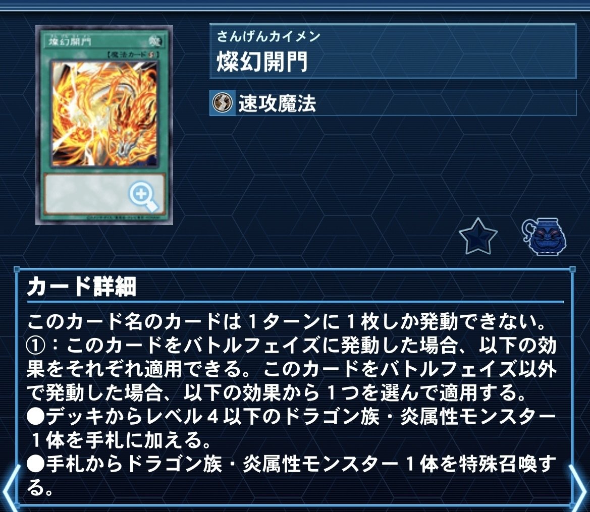 新弾で強化された【ドラゴンメイド(天盃採用型)】解説|どつ 新弾で強化された【ドラゴンメイド(天盃採用型)】解説|どつ