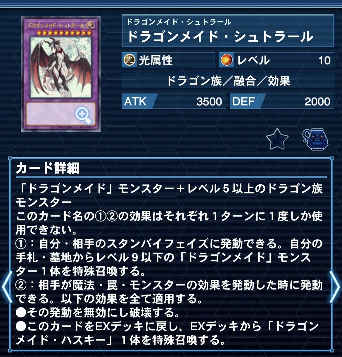 新弾で強化された【ドラゴンメイド(天盃採用型)】解説|どつ 新弾で強化された【ドラゴンメイド(天盃採用型)】解説|どつ