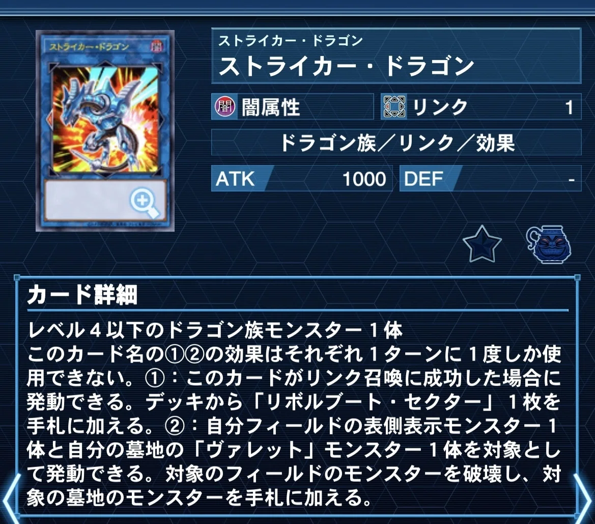 新弾で強化された【ドラゴンメイド（天盃採用型）】解説｜どつ