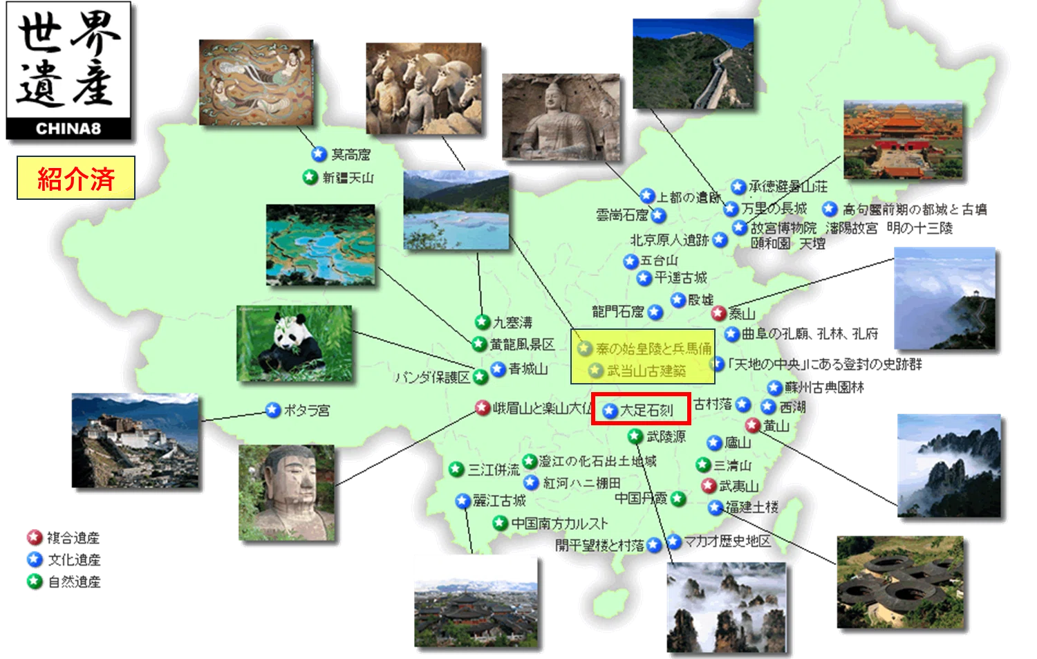 Sky❗️〜毎日1回空を見上げよう！@重慶⑦『＜世界遺産＞大足石刻