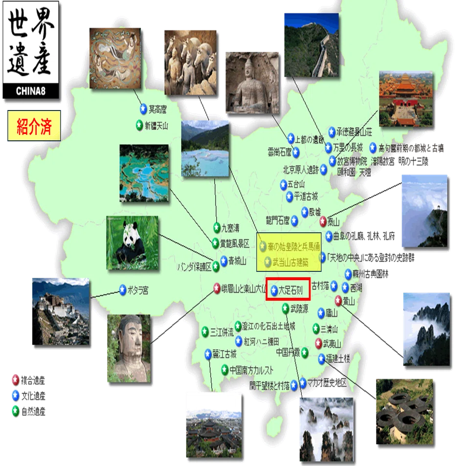 Sky❗️〜毎日1回空を見上げよう！@重慶⑦『＜世界遺産＞大足石刻