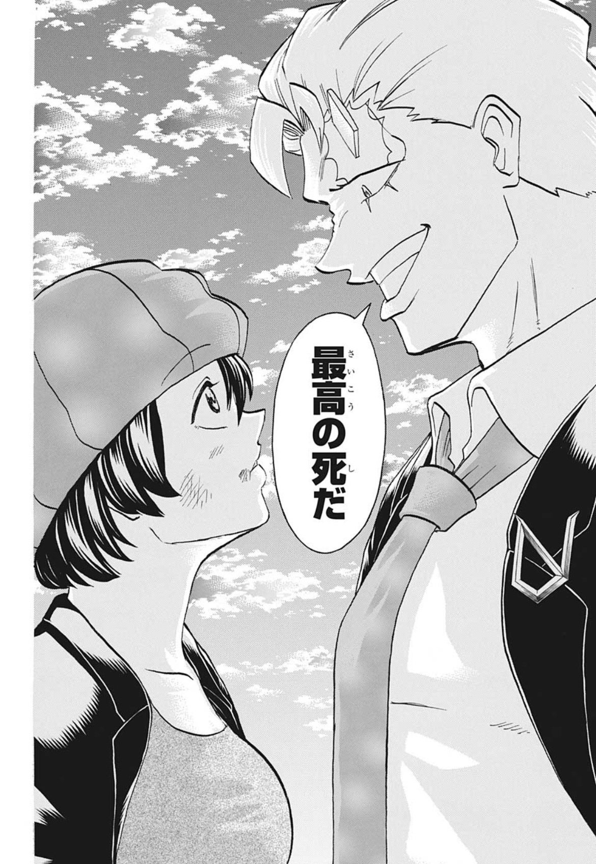 wj04・05】週刊少年ジャンプ2025年新年4・5合併特大号感想【寿司