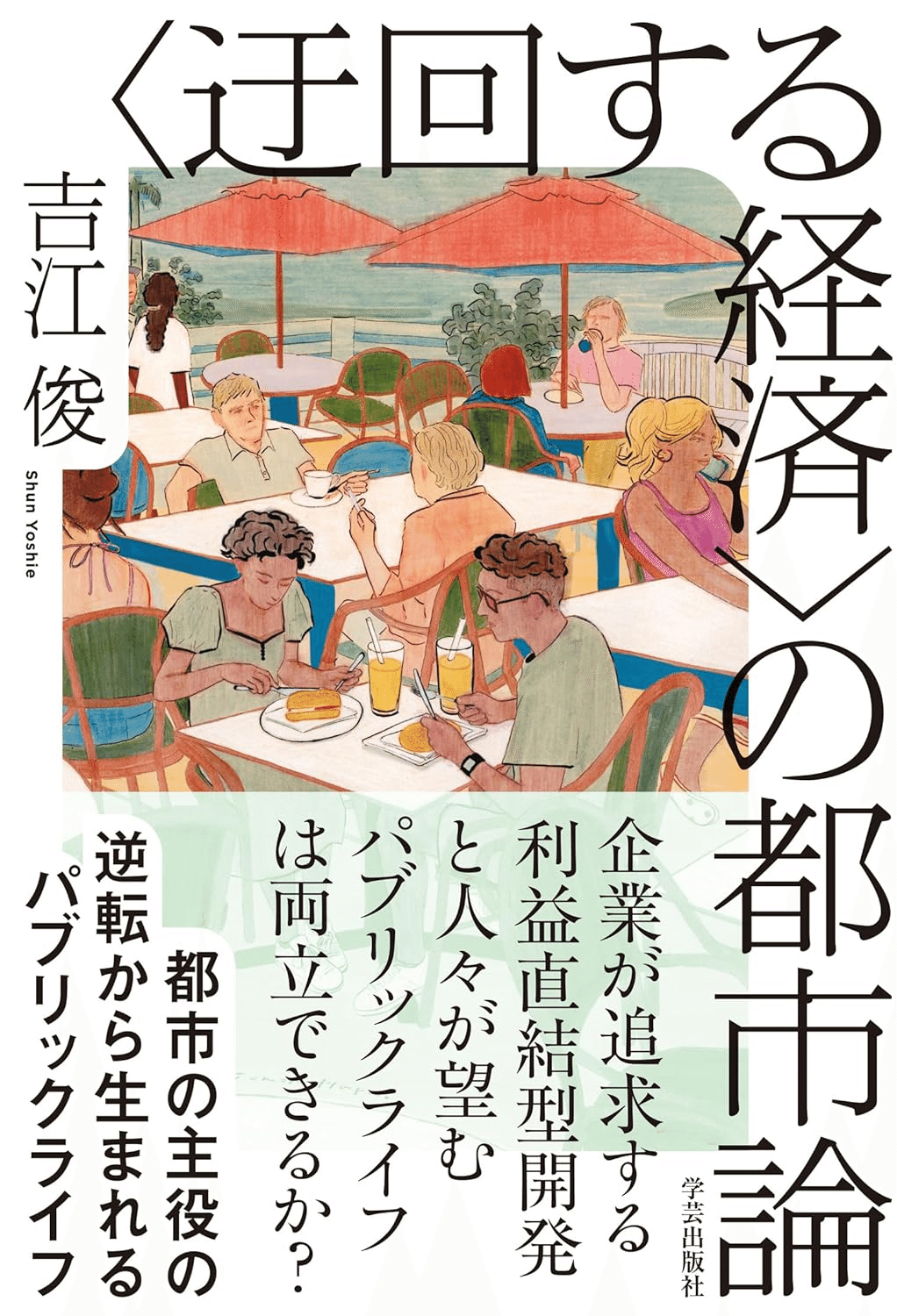 2024年の読書記録｜鮫島卓臣 / Takuomi Samejima