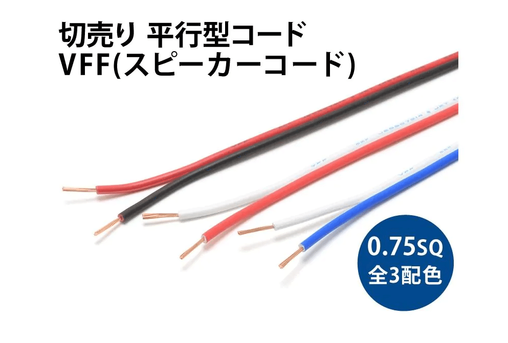 バイワイヤ接続はいいぞ!｜炭山アキラ