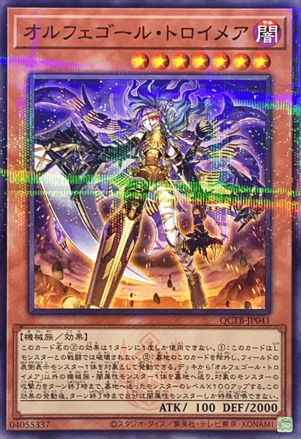 遊戯王 ガチ構築 オルフェゴール デッキ スリーブ付きの通販