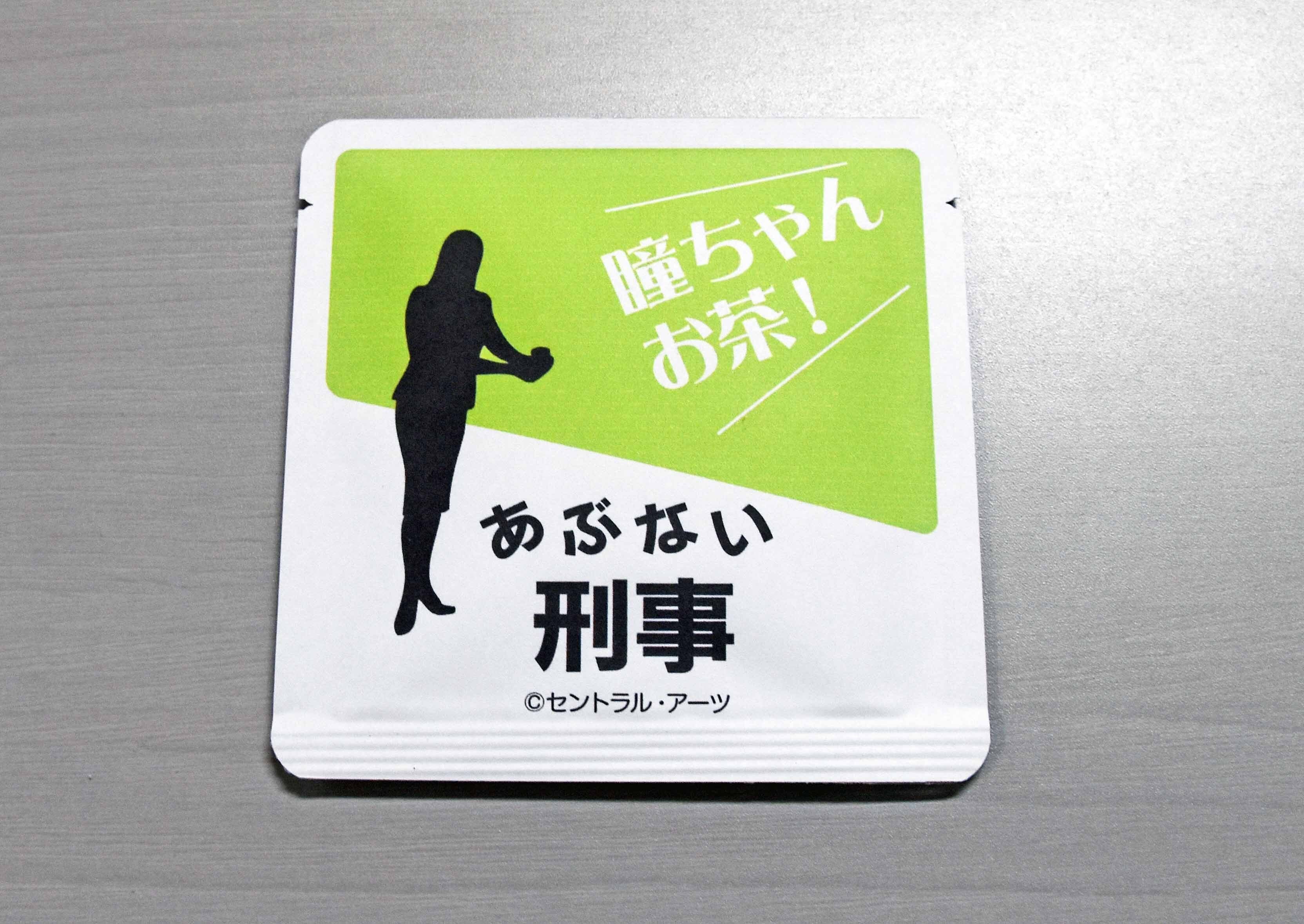 企画展＆公開セミナーレポート「あぶない刑事」｜放送ライブラリー