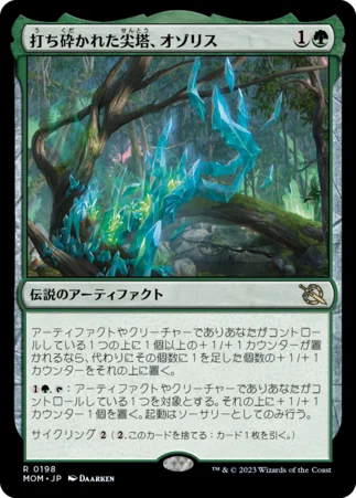 EDH】《棘持つ暴走者、スリンザ》おすすめカード100枚紹介#7【統率者