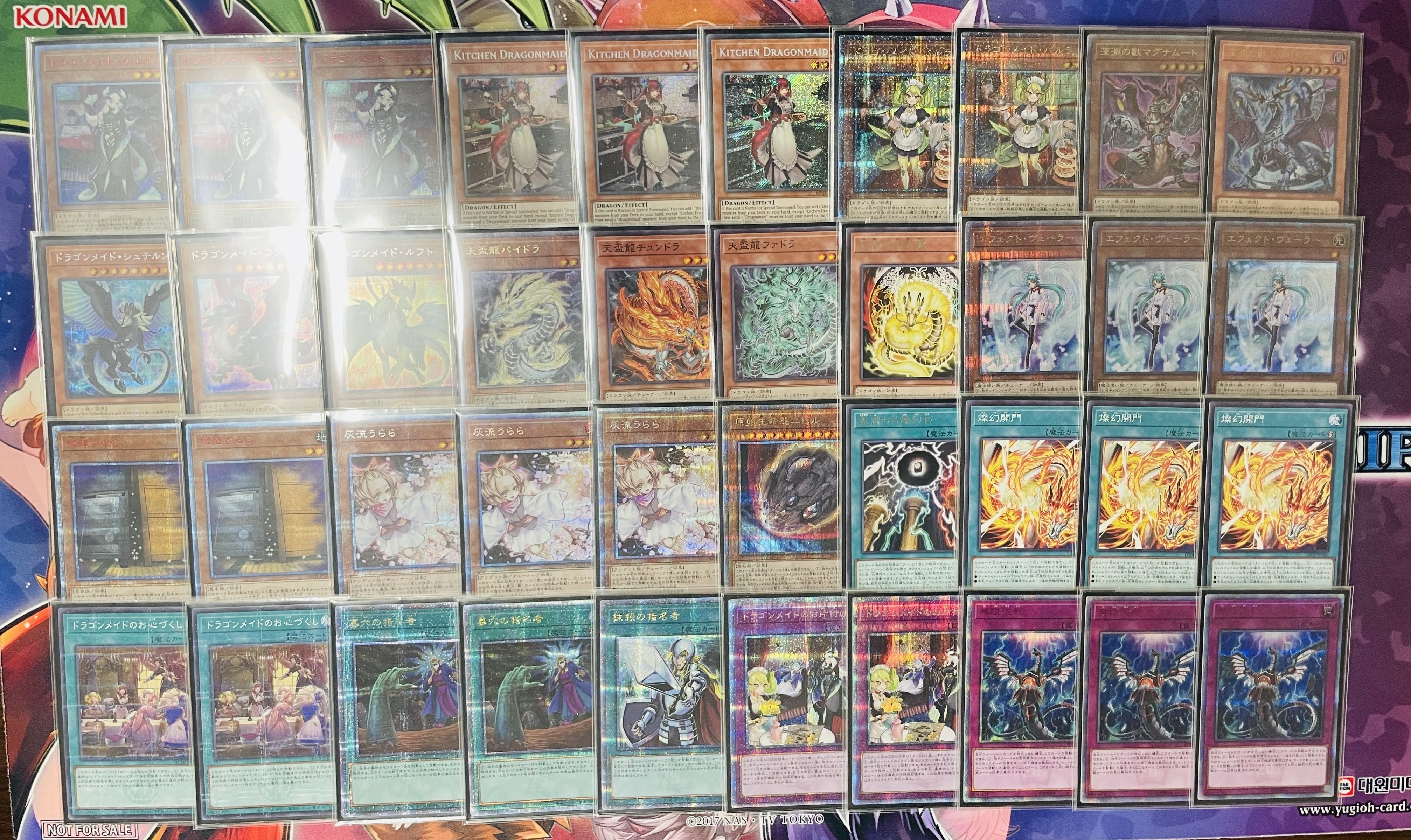 新弾で強化された【ドラゴンメイド(天盃採用型)】解説|どつ 新弾で強化された【ドラゴンメイド(天盃採用型)】解説|どつ