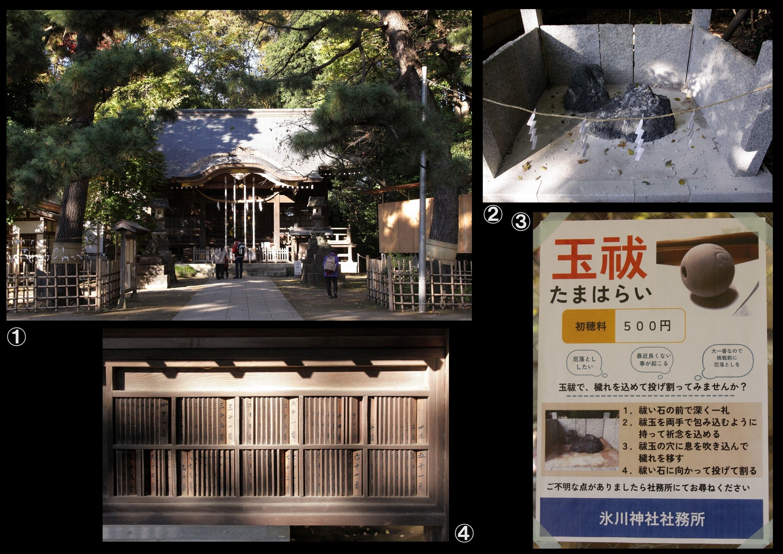 神仏探偵・本田不二雄が案内する 「TOKYO地霊WALK」 vol.14｜駒草出版