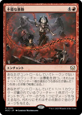 EDH】《棘持つ暴走者、スリンザ》おすすめカード100枚紹介#7【統率者