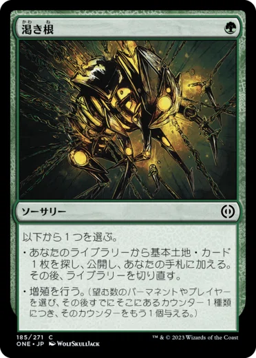 EDH】《棘持つ暴走者、スリンザ》おすすめカード100枚紹介#7【統率者