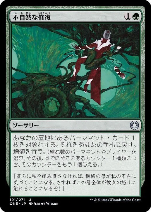 EDH】《棘持つ暴走者、スリンザ》おすすめカード100枚紹介#7【統率者