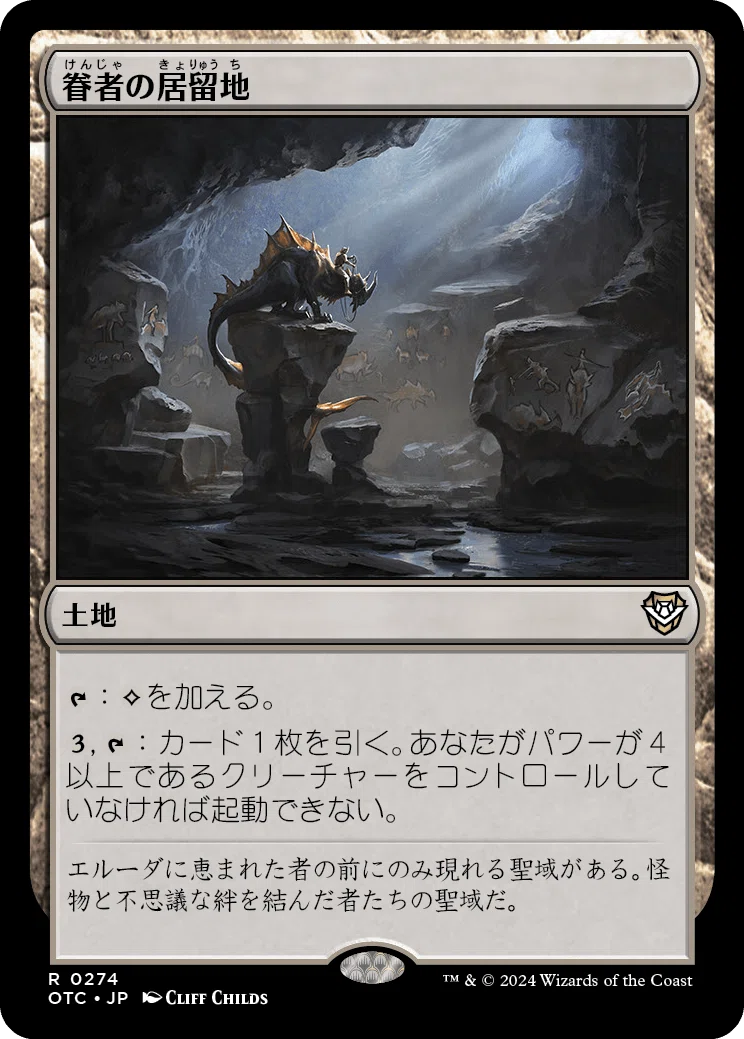 EDH】《棘持つ暴走者、スリンザ》おすすめカード100枚紹介#7【統率者