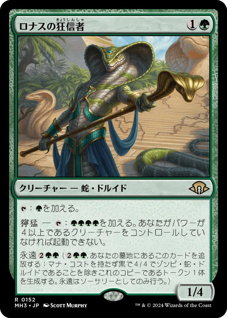 EDH】《棘持つ暴走者、スリンザ》おすすめカード100枚紹介#7【統率者